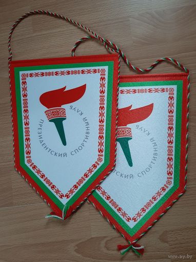 Вымпел Президентский спортивый клуб, большой.