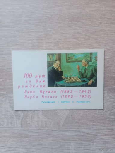 Календарик 1982