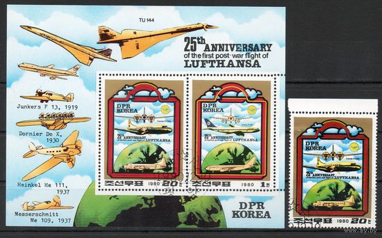 25 лет авиакомпании Люфтганза КНДР 1980 год серия из 1 блока и 1 марки