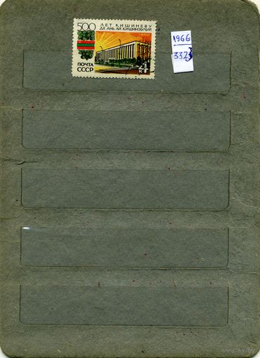 СССР, 1966, 500 лет КИШИНЕВУ  серия 1м