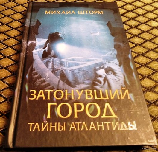 ЗАТОНУВШИЙ ГОРОД.ТАЙНЫ АТЛАНТИДЫ.