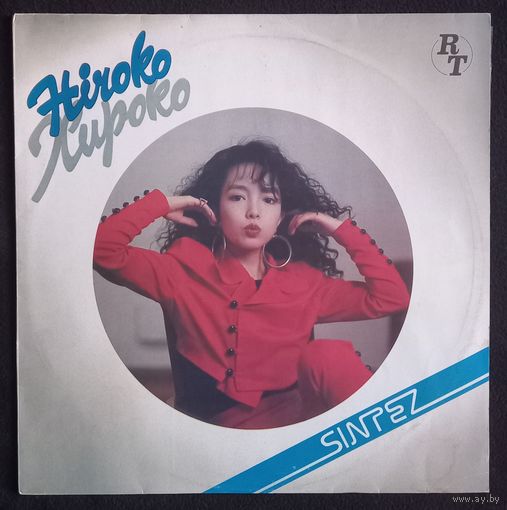 Hiroko – Хироко