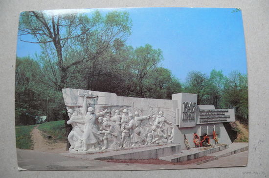 Захарченко А.(фото), Калининград. Монумент; 1980, чистая.