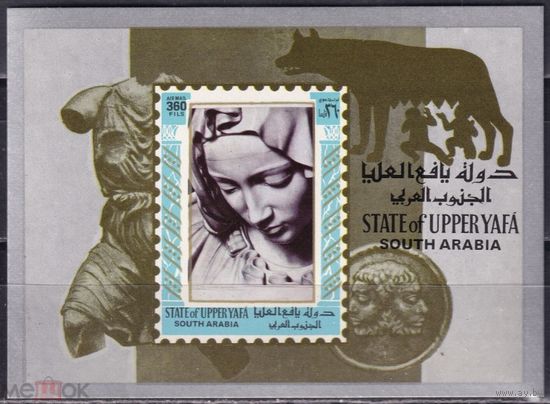 Верхняя Яфа 1967 г. MNH