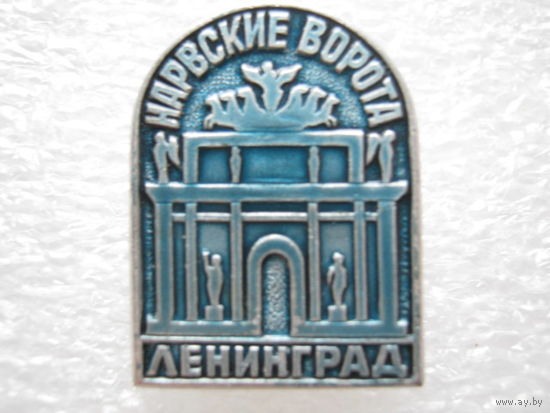 Ленинград.