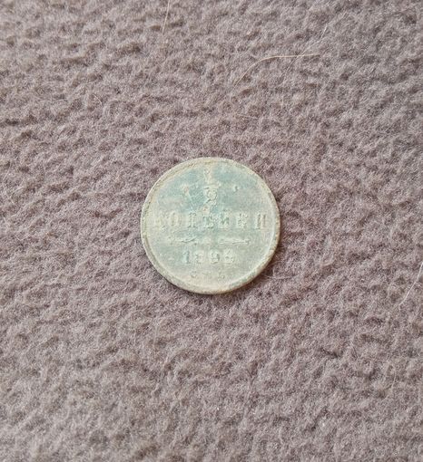 1/2 копейки 1899г.