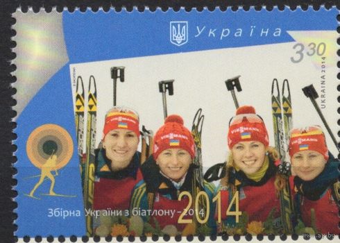Украина 2014. Зимние Олимпийские игры. Биатлон. 1 марка (747)