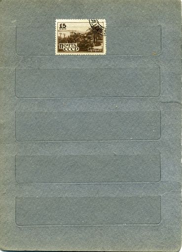СССР, 1946, КУРОРТЫ КАВКАЗА,   1м, гашен