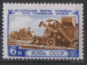 Заг. 2452. 1961. Комбайны в поле. чист.
