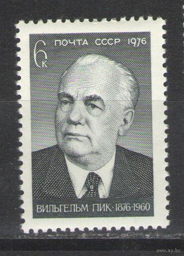 Марки СССР. 1976г.  Вильгельм Пик