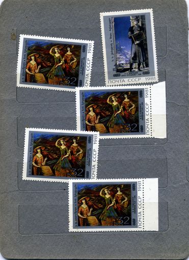 СССР, 1981,  ЖИВОПИСЬ**, сборка по 20 коп шт,  чистая