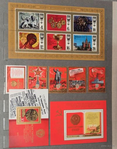 Марки СССР распродажа без МЦ. Смотрите все мои лоты.