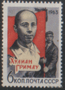 З. 2858. 1963. Памяти деятеля испанского рабочего движения Хулиана Гримау. Чист.