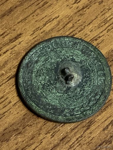 Монета пуговица