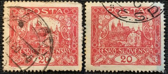 ЦІКАВІЦЬ АБМЕН! 1919, Пражскі Град (20)