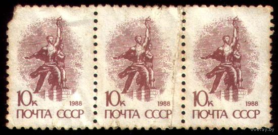 Рабочий и колхозница, 1988, декабрь