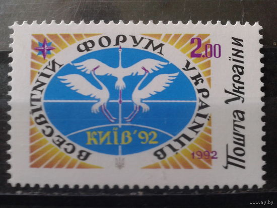 Украина 1992 Всемирный форум украинцев**Михель-1,0 евро