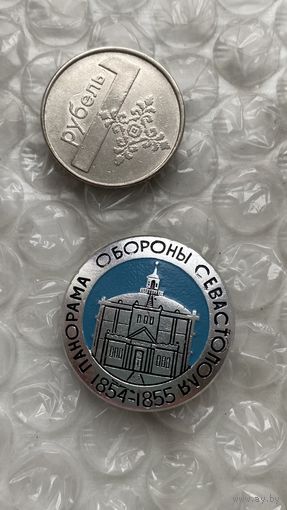 Значок Панорама обороны Севастополя