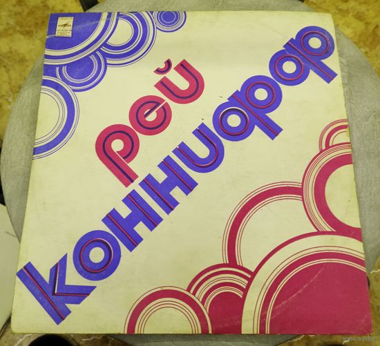 Пластинка "Рэй Коннифф"