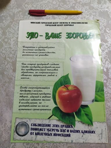 Листовка-Плакат \д