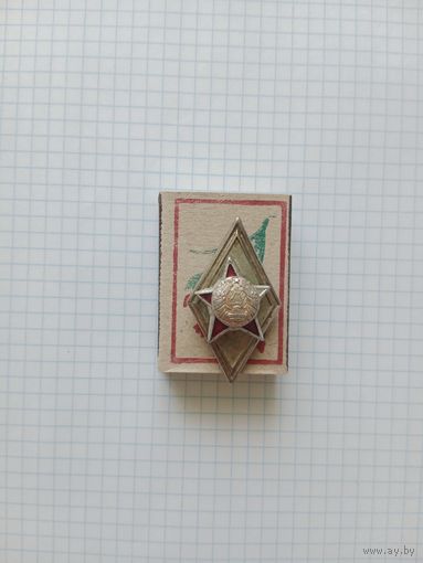 Знак нагрудный военная академия РБ