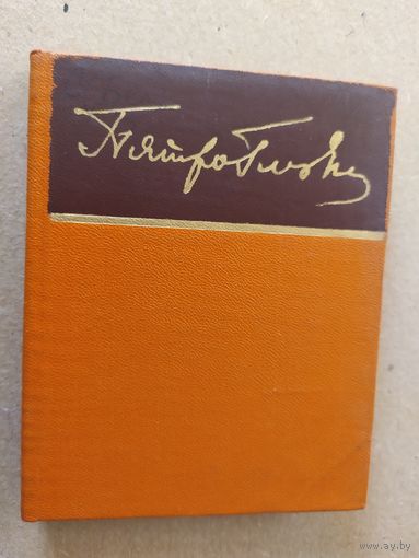 Петро Глебка, СТИХОТВОРЕНИЯ, 1973 г.\08