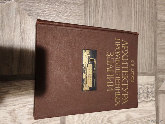 С рубля! Архитектура промышленных зданий