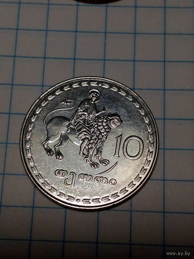 10 тетри Грузия 1993 год