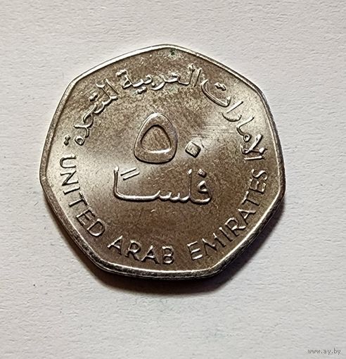 ОАЭ 50 филсов, 2007