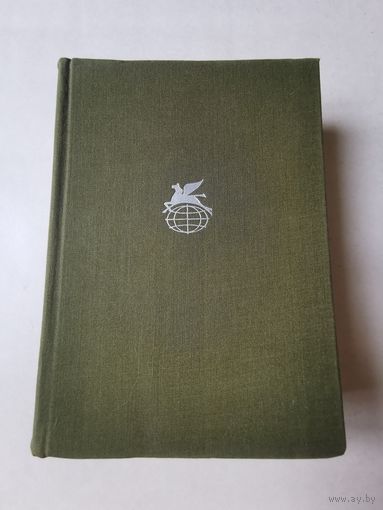 Беовульф. Старшая Эдла. Песнь о Нибелунгах 1975г