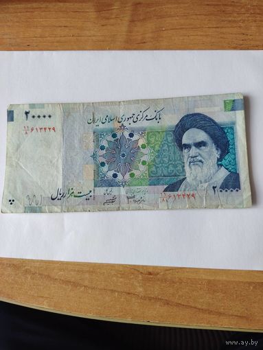 20000 риалов иран