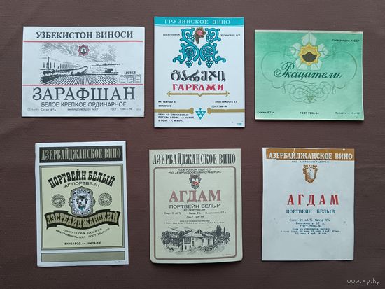 Винные этикетки, цена за одну этикетку, ю-903 (3747)