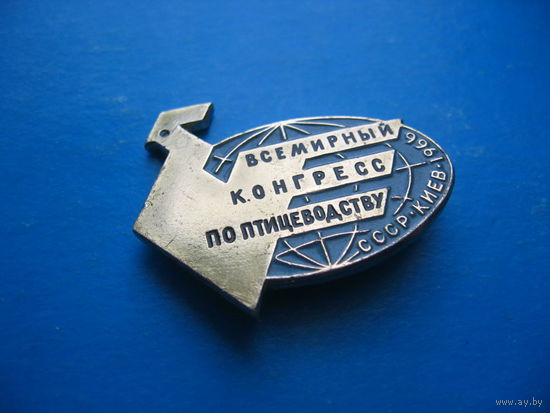 Птицеводство 1966 год.