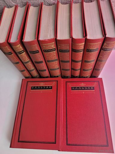 Оноре де Бальзак. Собрание сочинений в 10 томах.