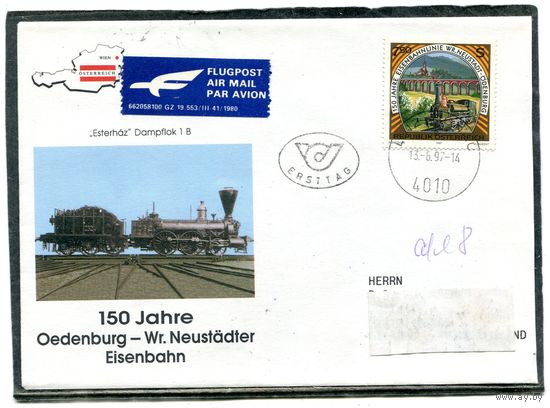 Австрия. КПД. Конверт п.п. 150 лет железной дороге. Гашение 1997