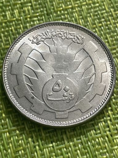 Судан 50 гирш 1977 г ( 8 лет революции )