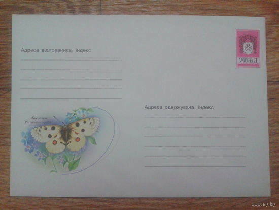 Украина 2001 хмк бабочка Аполлон
