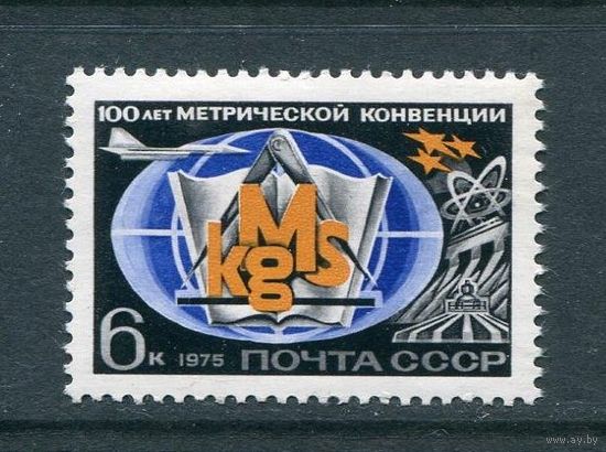 Марка СССР 1975 год. 4442. 100 летие конвенции. Серия из 1 марки.