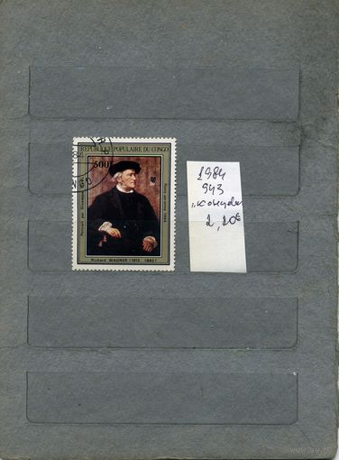 РУАНДА, 1969,   ПОРТРЕТ 1м (на "СКАНЕ" справочно приведены номера и цены по Michel)