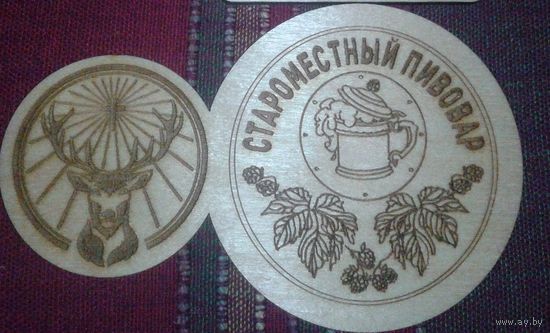 Подставку под пиво "Староместный пивовар ". Вар.4.