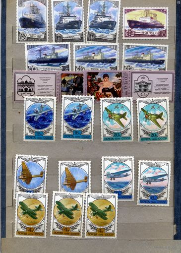 СССР, 1978,  АВИАЦИЯ, ФЛОТ, ЖИВОПИСЬ,  Сборный лот 20м по 35 коп шт