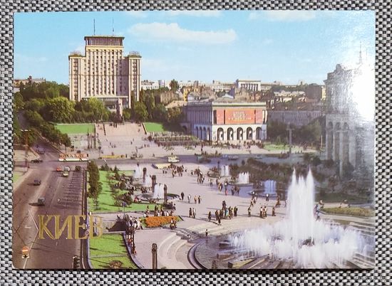 Открытка Киев