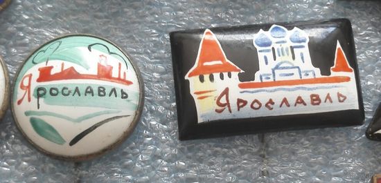 Значки Ярославль.. финифть.. редкие. цена за один!!!