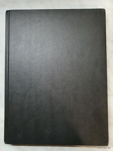 Книга ,,Эллюстрированое справочное руководство Спорт''