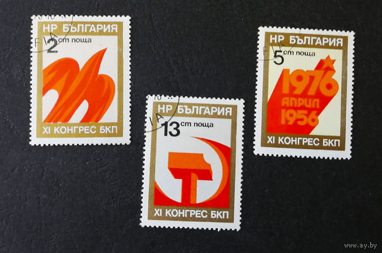 Болгария 1976 г. 11-й Съезд БКП. Болгарской Коммунистической Партии, полная серия из 3 марок #0012-Л1P1