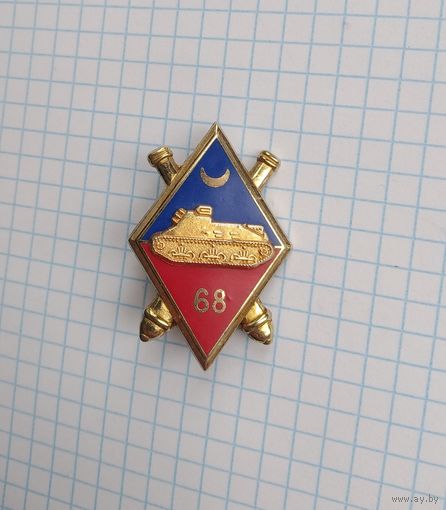 Франция. Полковой знак. 68-й африканский артиллерийский полк (H197)