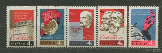 I Интернационал. 1964. Полная серия 5 марок. Чистые