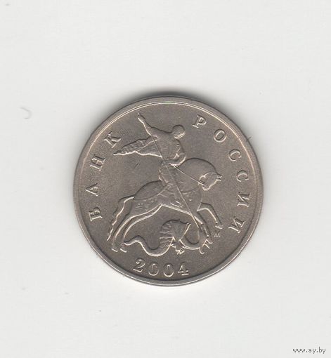 5 копеек Россия (РФ) 2004 М Лот 7108