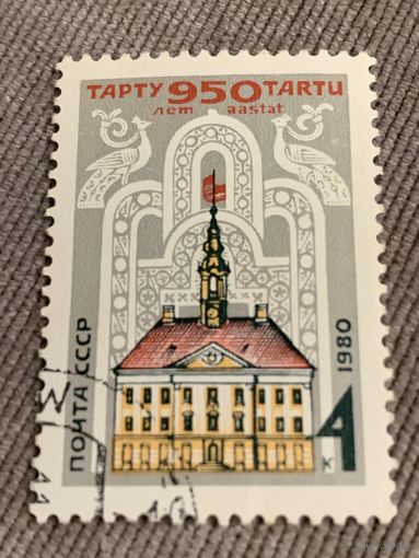 СССР 1980. 950 лет Тарту. Марка из серии
