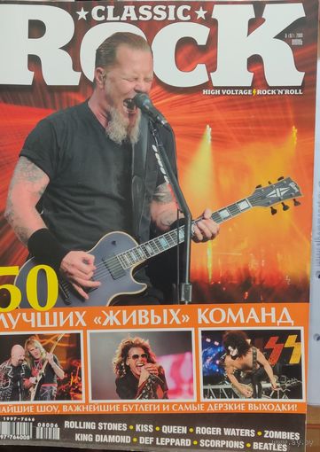 Журнал Classik Rock